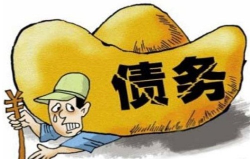 深圳要账公司:欠债赖账的大爷 你们以后就永远不要求人了吗?